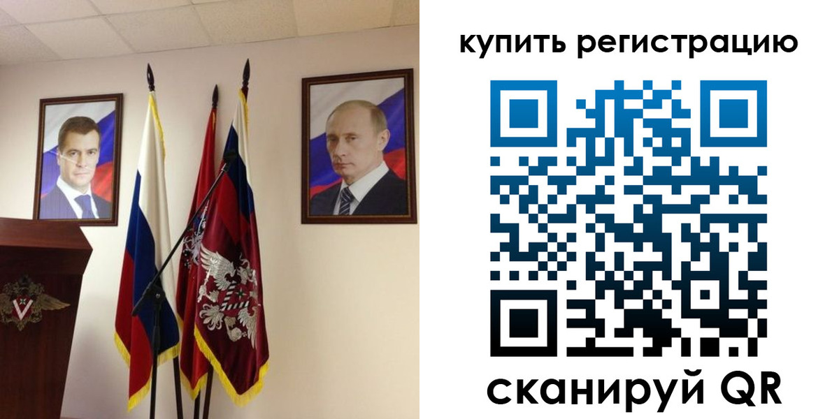 прописка 2025 в Волоколамске