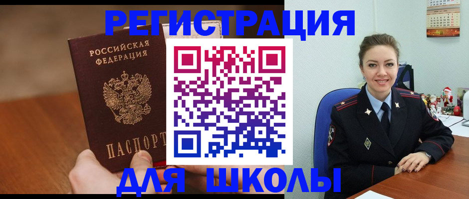 прописка законно в Волоколамске