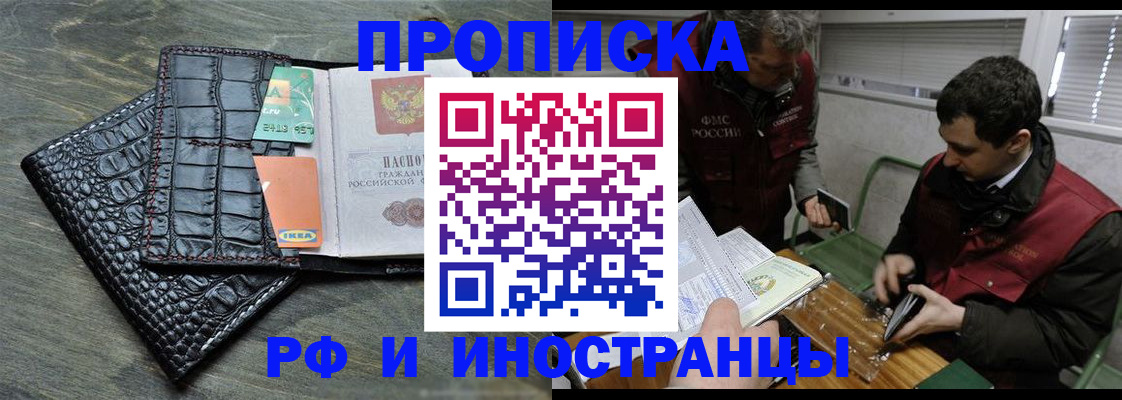 прописка паспорт в Волоколамске
