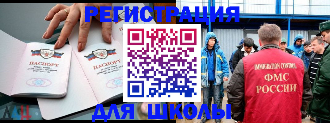 временная регистрация для всех в Волоколамске