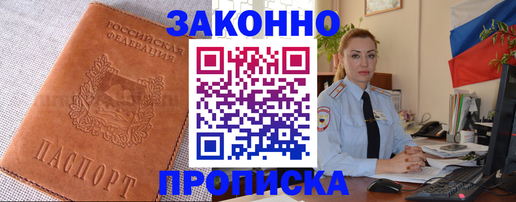 временная регистрация госуслуги в Волоколамске