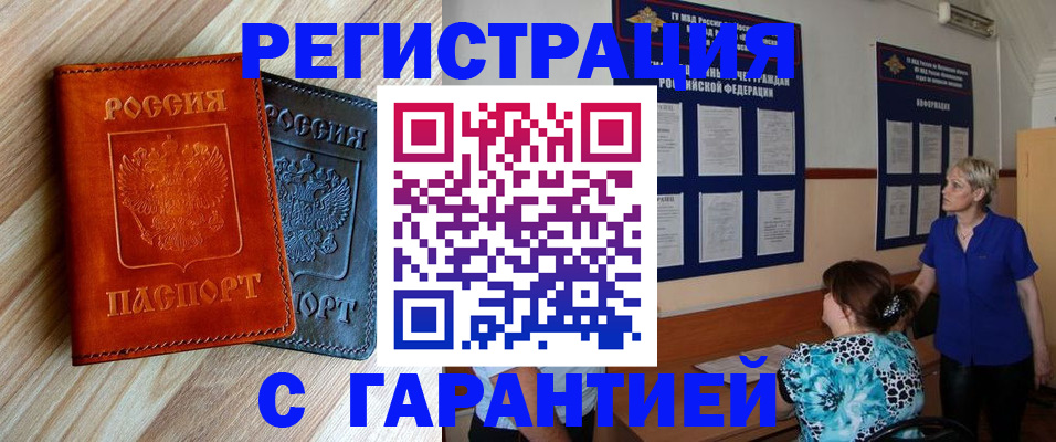 регистрация для школы в Волоколамске